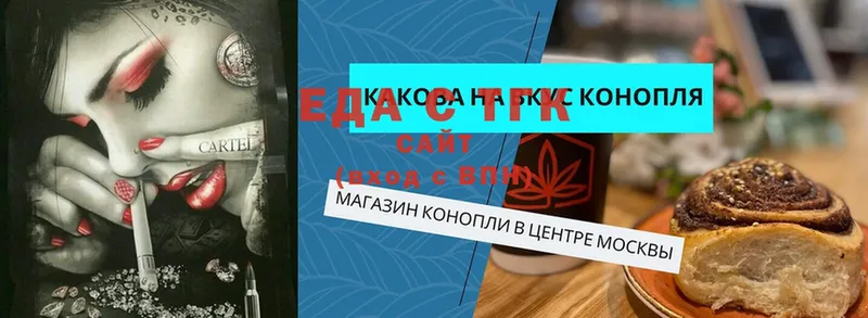 omg зеркало  Верея  Еда ТГК конопля 